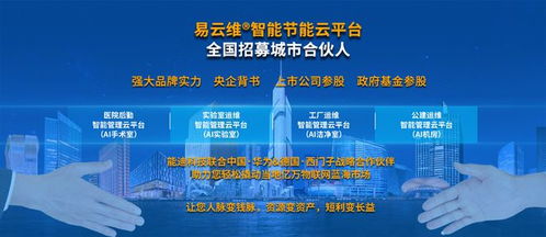 易云维医院能耗管理系统 以数字化创新驱动医院绿色节能升级